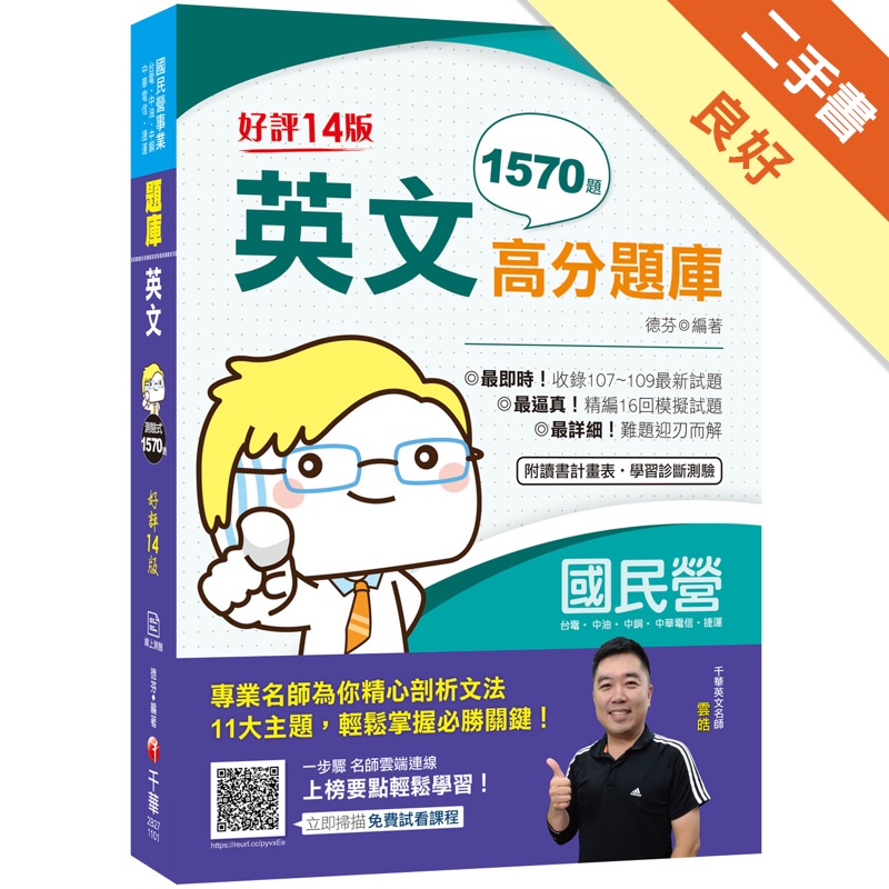 英文高分題庫