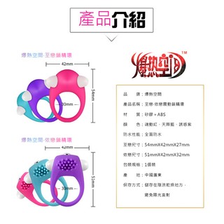 **情趣小屋**爆熱空間HOT SPACE‧至戀男女共用情趣單頻震動延時鎖精環