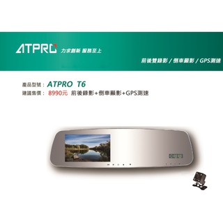 ATPRO T6 雙錄+GPS測速 建議售價:8990元