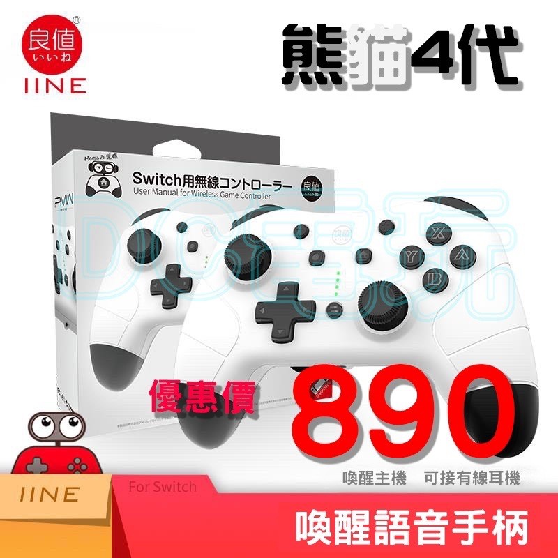 Dc電玩免運良值良值四代4代語音版pro手把switch 喚醒功能switch 連發魔物獵人 蝦皮購物