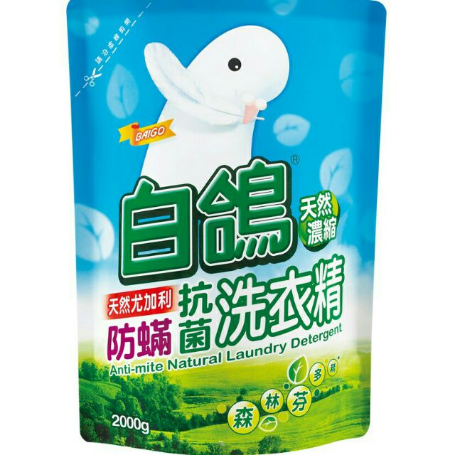白鴿防蹣抗菌洗衣精2000g