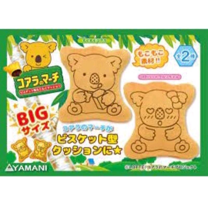 【夾玩日本】【Toreba】小熊餅乾 現貨 抱枕 日本空運來台 巨無霸 大抱枕