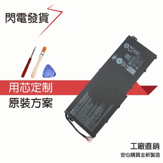 原廠 ACER AC16A8N V15 V17 VN7-793G VN7-593G VN7793G電池