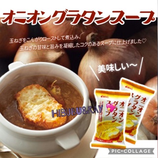 [B&R]日本🇯🇵 法式洋蔥湯 即時沖泡包 8入