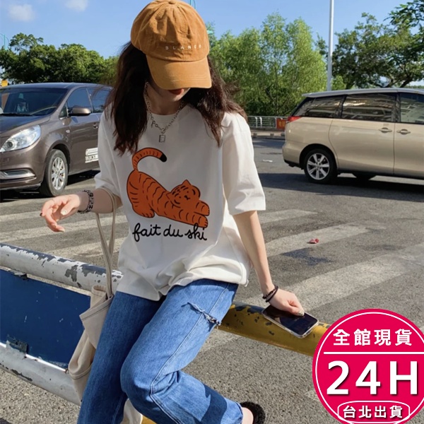 【梨卡】隔日到貨 女裝 T恤【100%純棉】短袖上衣 夏天衣服 韓版上衣 寬鬆上衣 顯瘦上衣 BR1670【現貨24H】