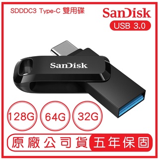 SANDISK 32G 64G 128G USB Type-C 雙用隨身碟 SDDDC3 隨身碟 手機隨身碟