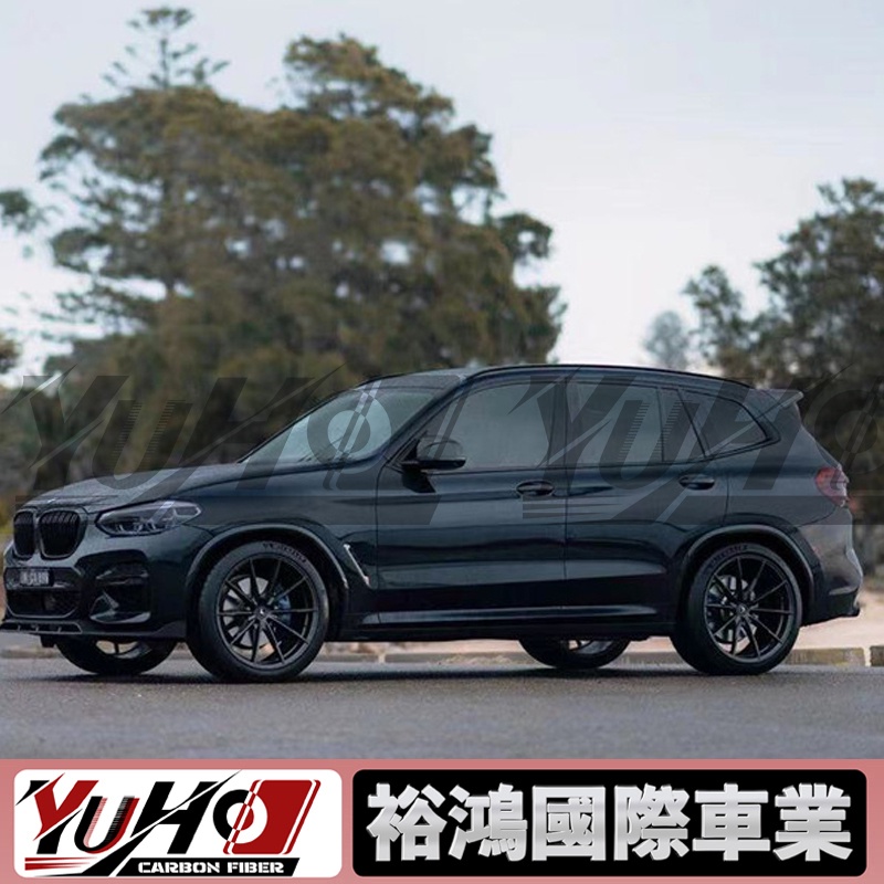 【全台可安裝】適用於寶馬BMW X3 G01 黑武士側裙 空力套件