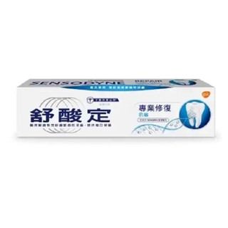 【舒酸定】專業修復抗敏牙膏100G - 德昌藥局