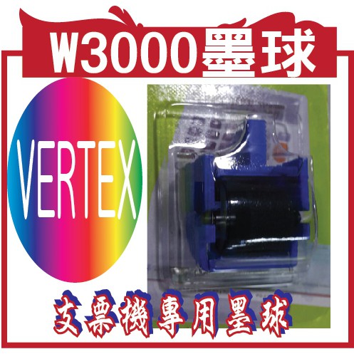 墨球W3000支票機 EC-128支票機專用墨球/墨輪組 VERTEX Vertex W-3000 /VT303/NTB