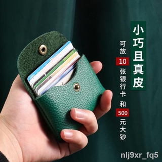 【限時折扣】零錢包卡包二合一韓國短款真皮名片女小巧迷你超薄男駕駛證卡片夾