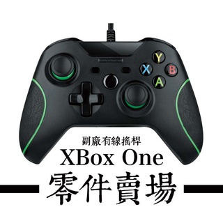 XBOX ONE 副廠有線搖桿 - 零件賣場