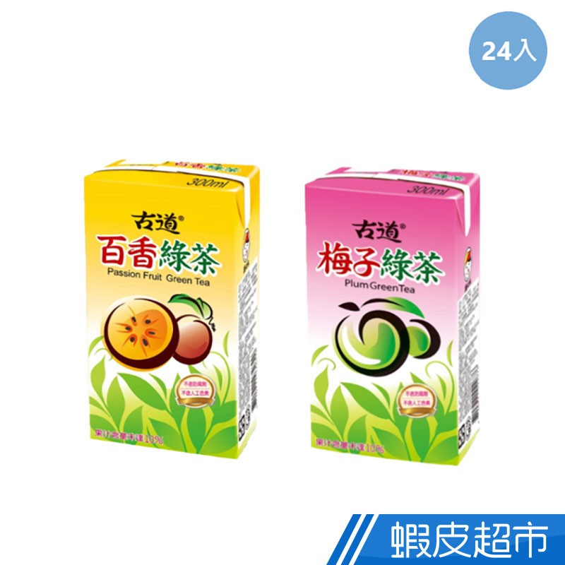 古道 百香綠茶/梅子綠茶 (300mlx24入)  現貨 蝦皮直送