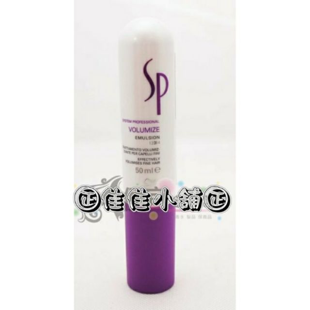 【深層護髮】sp 威娜 WELLA SP 彈力豐盈修護雪泡50ml 針對細軟髮質專用