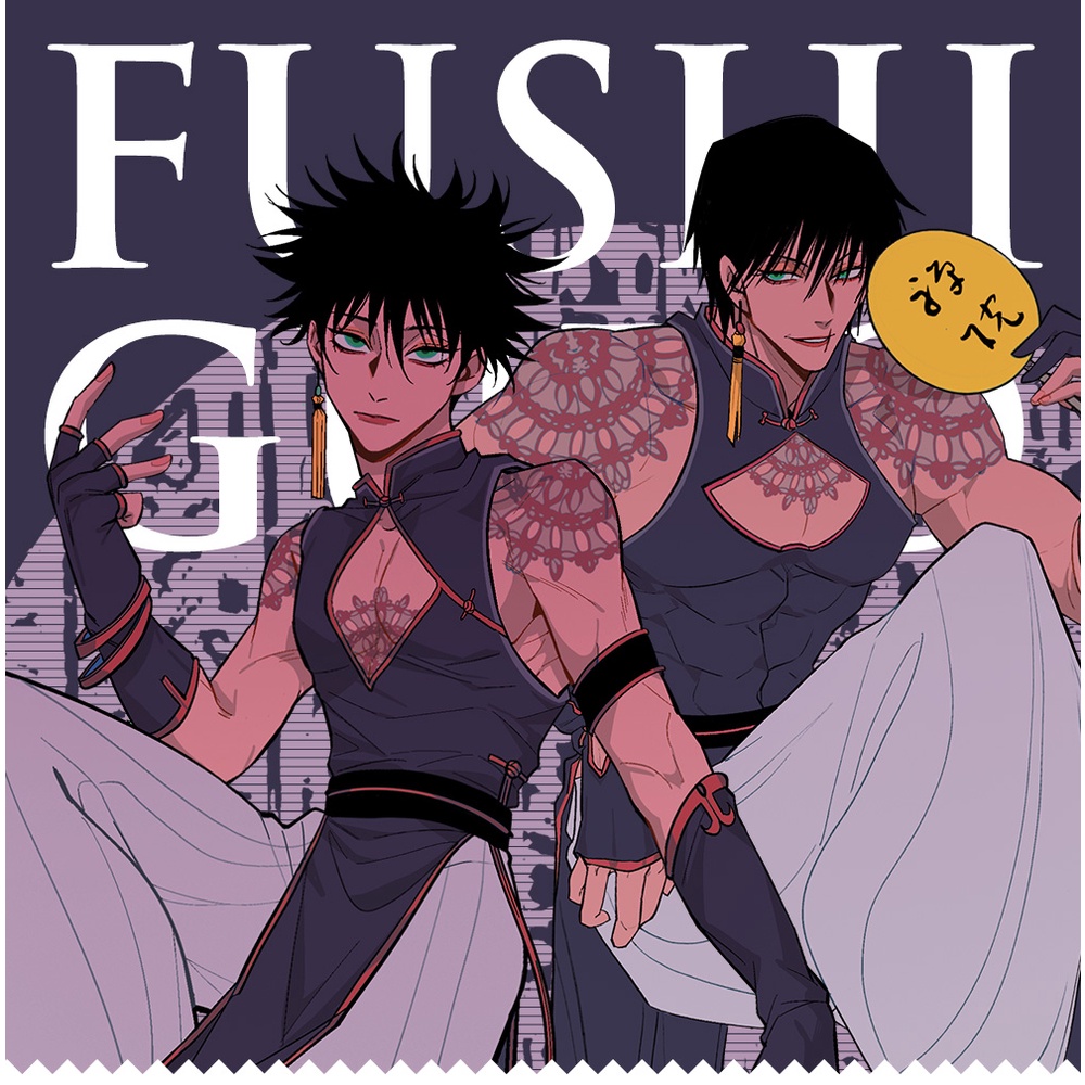 【代購】【預購】咒術迴戰 伏黑父子 甚惠《FUSHIGURO》同人周邊 立牌 色紙 伏黑甚爾 伏黑惠 by 艾丁