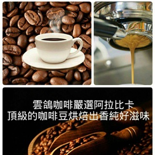 ☕️黃金曼特寧嚴選手工咖啡☕️