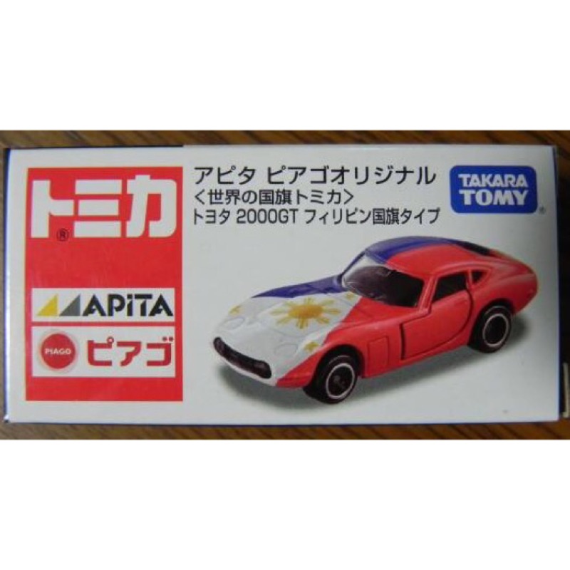 TOMY TOMICA APITA 菲律賓 2000GT 國旗車 第10彈 菲律賓 國旗 2000 GT-R