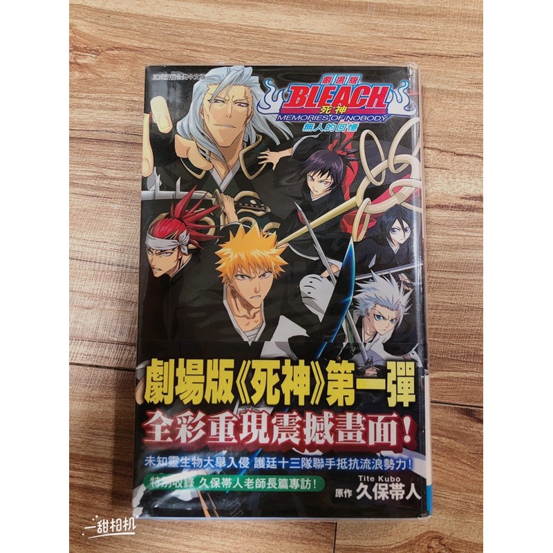 死神電影版 優惠推薦 21年3月 蝦皮購物台灣