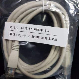 A0131_1 CAT5e 200MB 網路圓線 2~10M