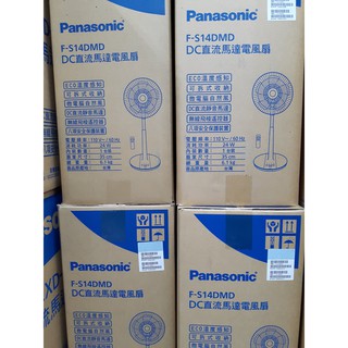 現貨Panasonic 國際牌 14吋 DC馬達微電腦電風扇 F-S14DMDFS14DMD公司貨發票免運費