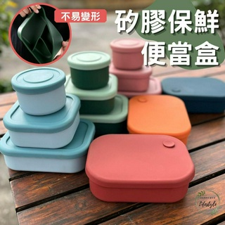HELS永續品味(臺灣現貨+贈品)便當盒 矽膠碗 矽膠保鮮盒 分隔便當盒 微波便當盒 收納盒 密封保鮮盒