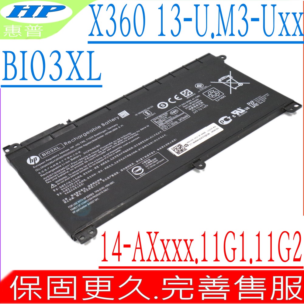 HP BI03XL 電池 惠普 14-AX000NI 14-AX000NK 14-AX000NP ON03XL