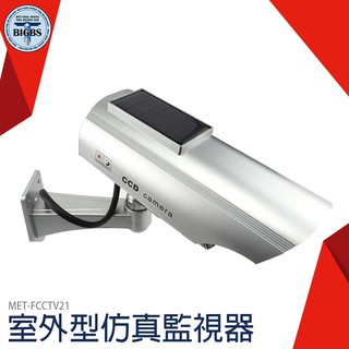 利器五金 假監視攝影鏡頭模擬監控虛擬型監視器防盜錄像頭 門外帶燈家用 FCCTV21