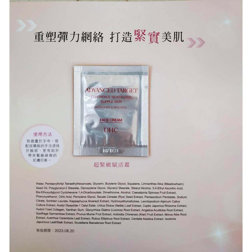 Dhc頸霜 優惠推薦 21年1月 蝦皮購物台灣