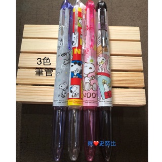 史努比百樂Pilot Snoopy 變芯筆 筆芯