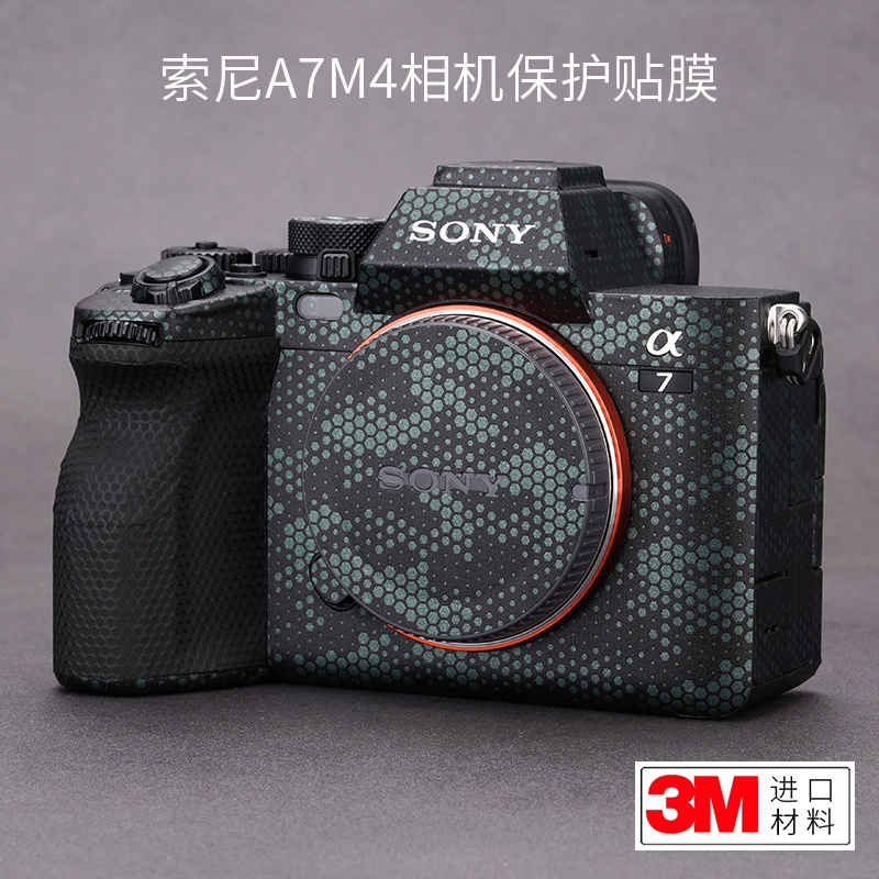 適用於索尼A7M4相機保護貼膜SONY a74機身貼紙皮紋貼皮碳纖維磨砂迷彩3M相機裝飾膜防塵防刮膜