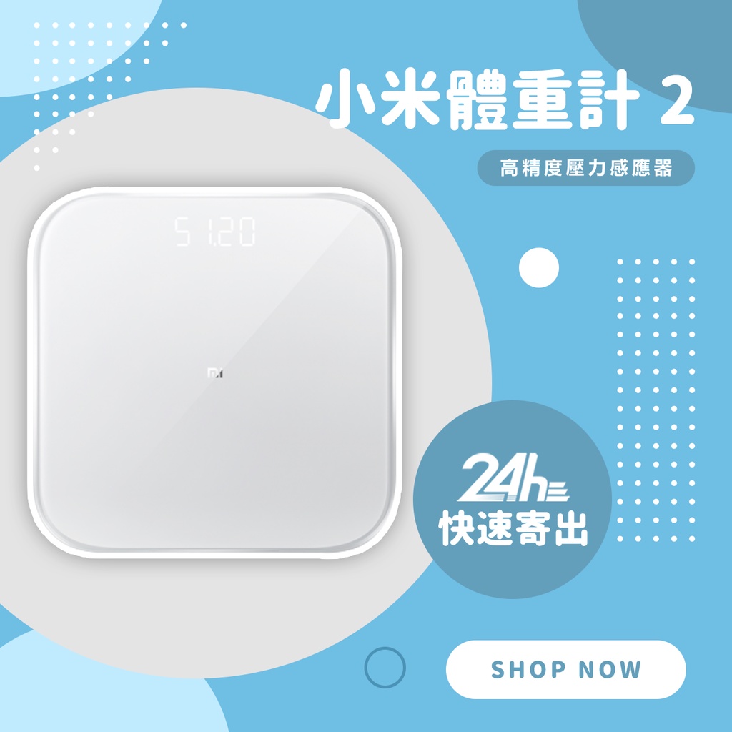 小米 體重計2 體重秤2 小米運動 app 高精度 藍牙5.0