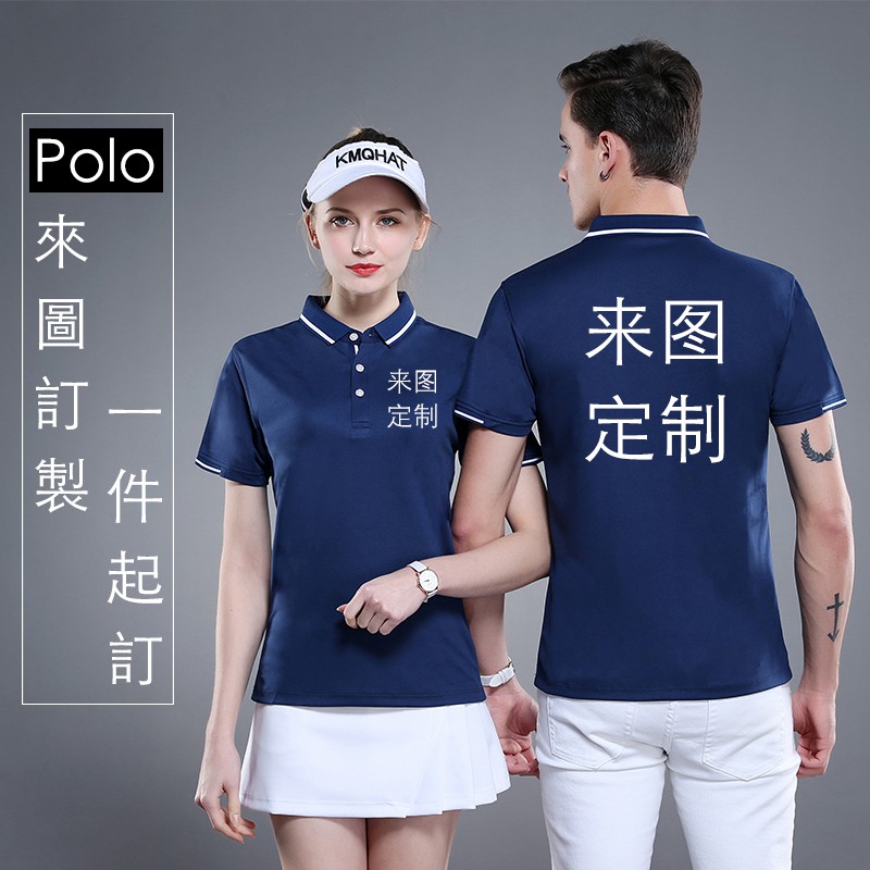 來圖定制接受急單 客製化天絲棉polo衫工作服班服公司制服職業衫團體衫上班族印製logo 一件起訂