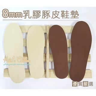 鞋鞋俱樂部2館 臺灣製造8mm真皮乳膠豚皮鞋墊 906-C15