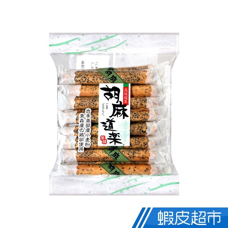 日本菊泉堂 胡麻道樂 芝麻煎餅 (200g/包) 現貨 蝦皮直送