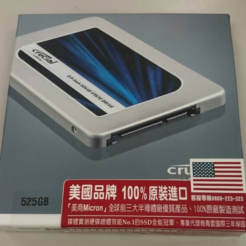 美光Micron Crucial MX300 525GB SATAⅢ固態硬碟7mm