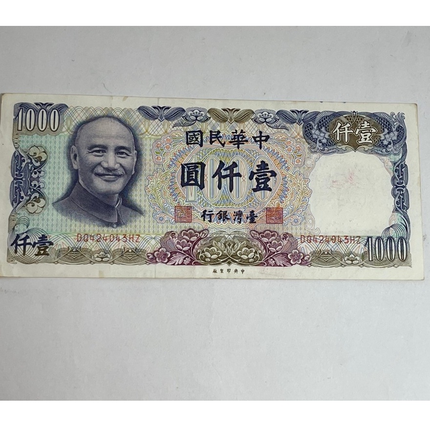 1000元舊鈔的價格推薦 - 2021年9月| 比價比個夠BigGo