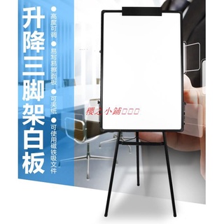 立式黑板白板紙書寫板告示板升降三腳架畫板支架式白板60*90·櫻之小鋪🎈🎈🎈