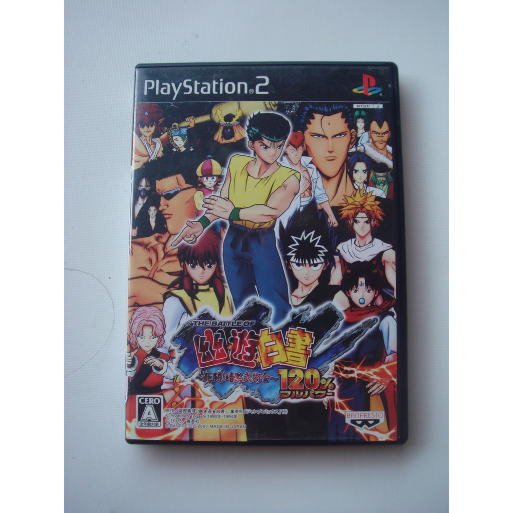 Ps2幽遊白書 優惠推薦 21年3月 蝦皮購物台灣