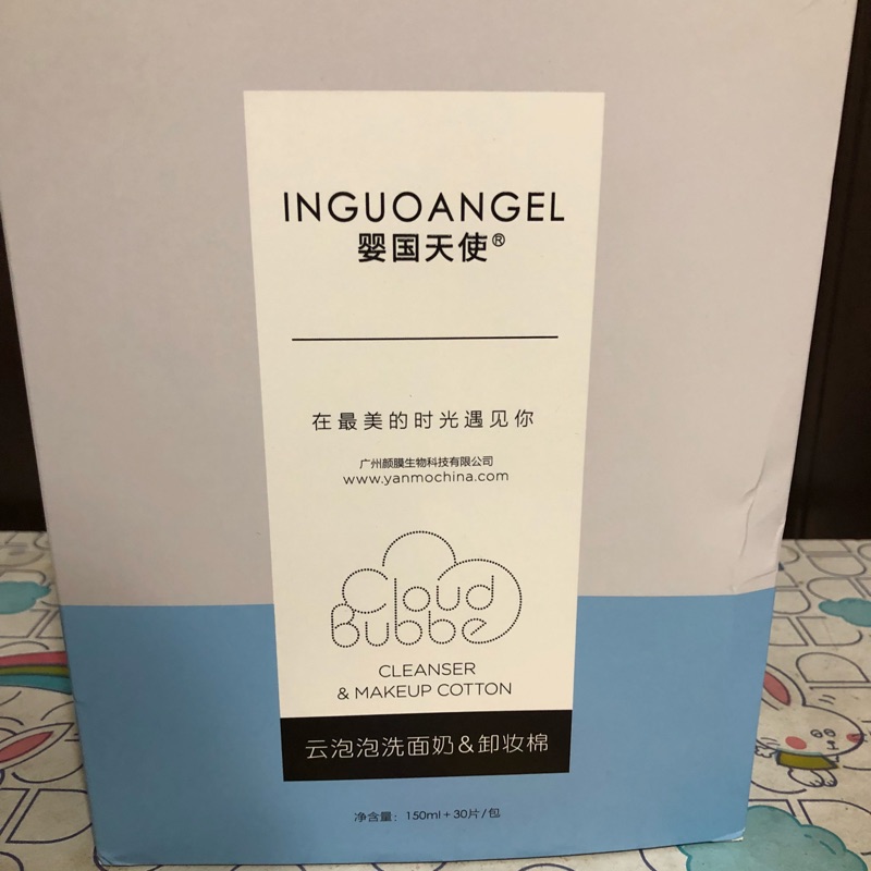 雲泡泡洗面乳150ml+卸妝棉30片（現貨）快速出貨