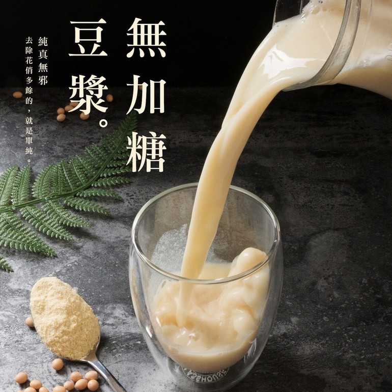 無糖豆漿粉500g薌園 100%真正無添加 VEGAN營養早餐首選 純素 (非基因改造)