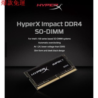 【熱銷爆款】Hyperx Impact Ram 4gb 8gb Ddr4 2133 2400 266