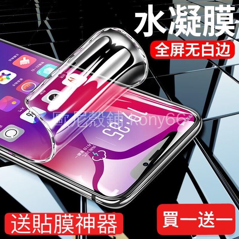 【買一送一】LG G8 G7 G6 V50S Thinq Wing V40 V30 滿版水凝膜 高清軟膜 全屏覆蓋保護貼