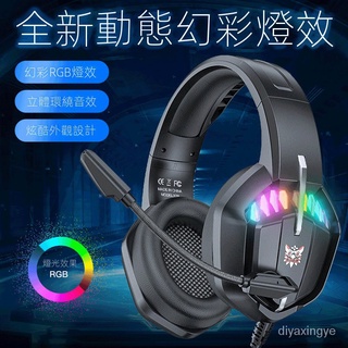 【現貨熱賣】x28炫酷動態頭戴式電腦有綫電競降噪喫鷄髮光RGB遊戲耳機 AYB0