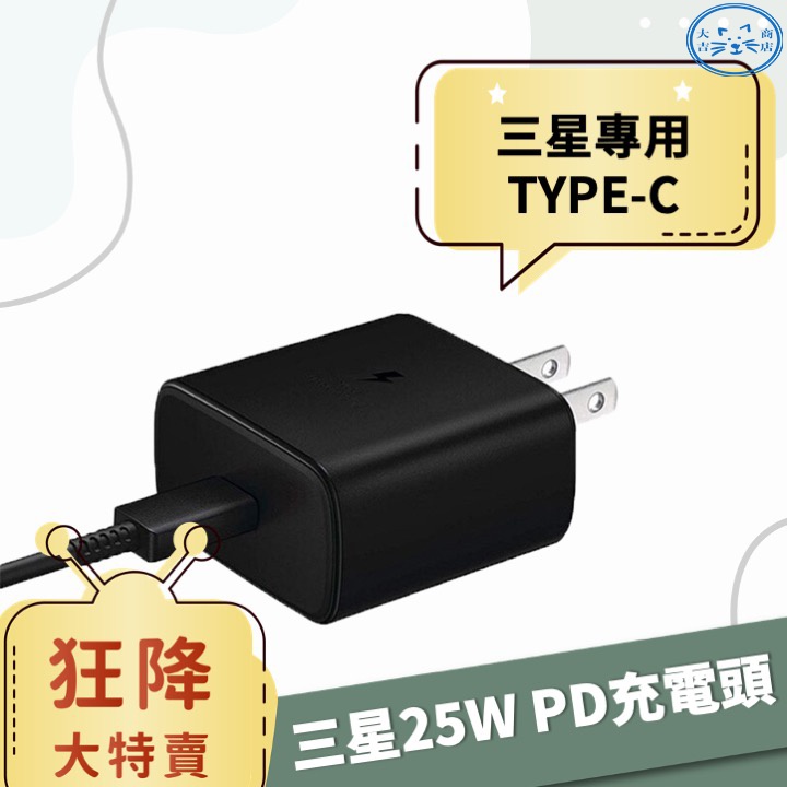 25W PD快充 Note 10 三星 蘋果USBC充電器 充電線 Type-C to Type-C ipad mac
