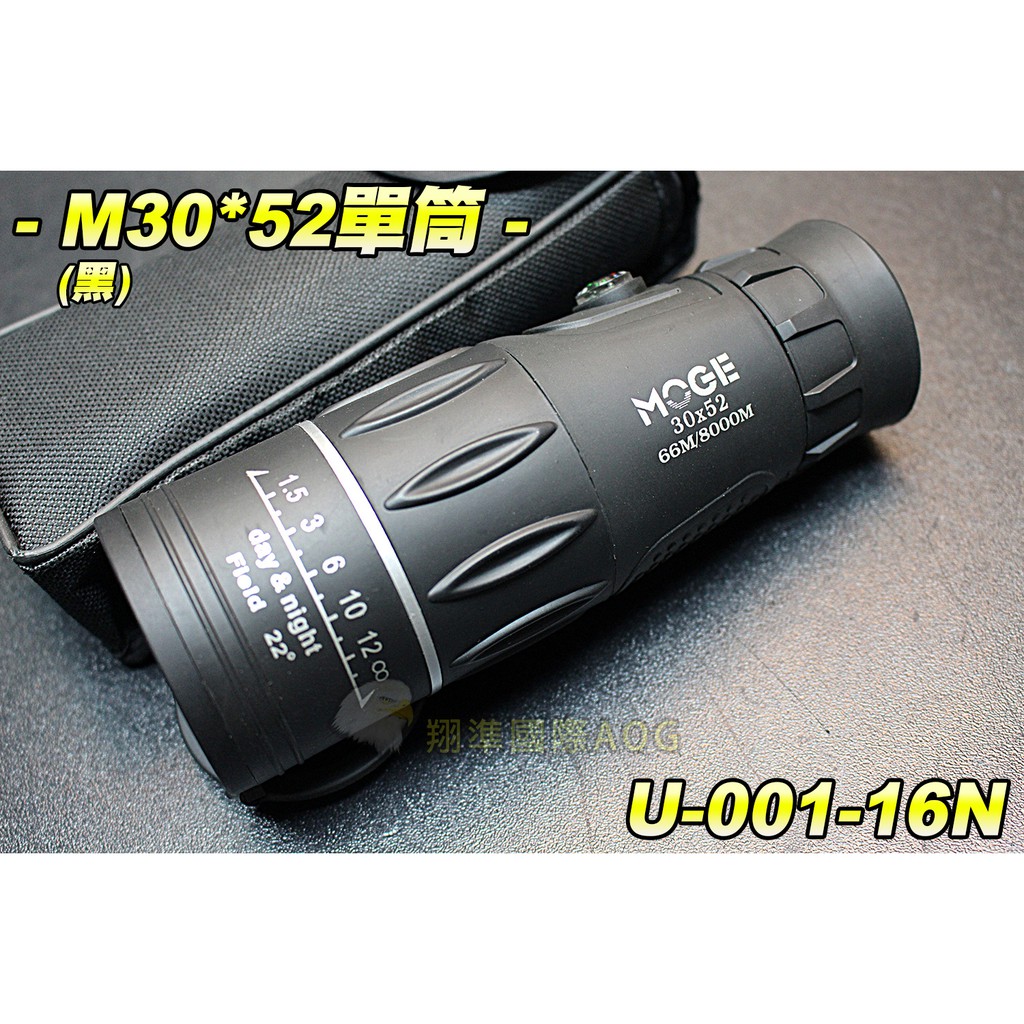 翔準軍品aog M30 52單筒 黑 旋轉伸縮單眼望遠鏡偵查探險清晰觀景u 001 16n 蝦皮購物