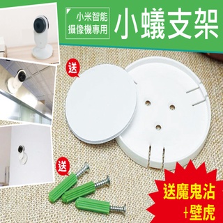 超便利小蟻智慧監視器支架