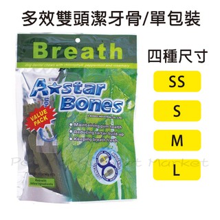 A-star Bones - 多效雙頭潔牙骨 ( 240g )