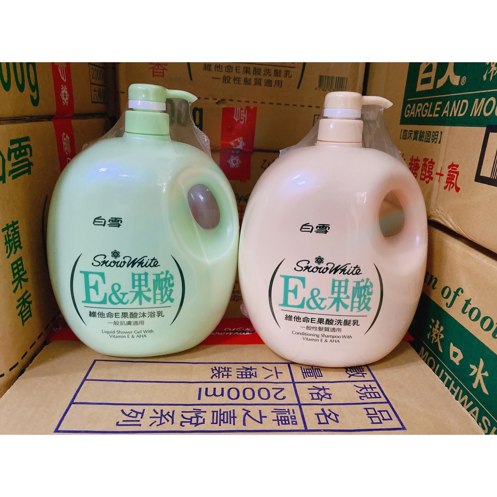 【白雪】－附發票－果酸維他命E 果酸沐浴乳/洗髮乳400ml 2000ml