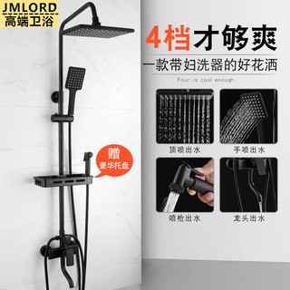 【浴室必備】全銅黑色花灑套裝浴室冷熱龍頭開關噴頭套裝增壓淋浴器家用