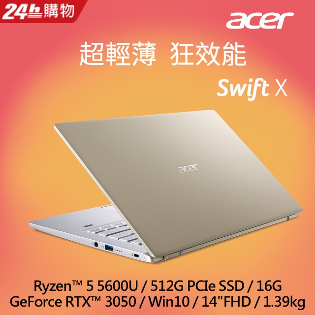 ACER SFX14-41G-R2VG 金