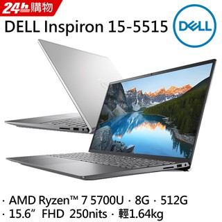 極限賣場 全國連鎖實體門市 DELL Inspiron 15-5515-R1708STW 銀河星跡